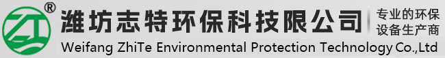 濰（wéi）坊91在线视频環保科技有限公司